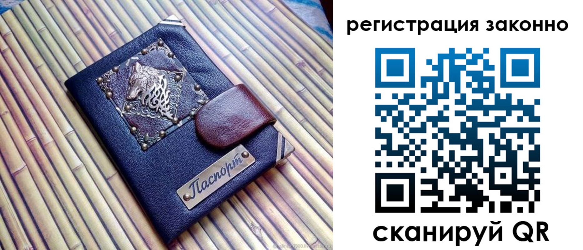 прописка в квартире в Скопине