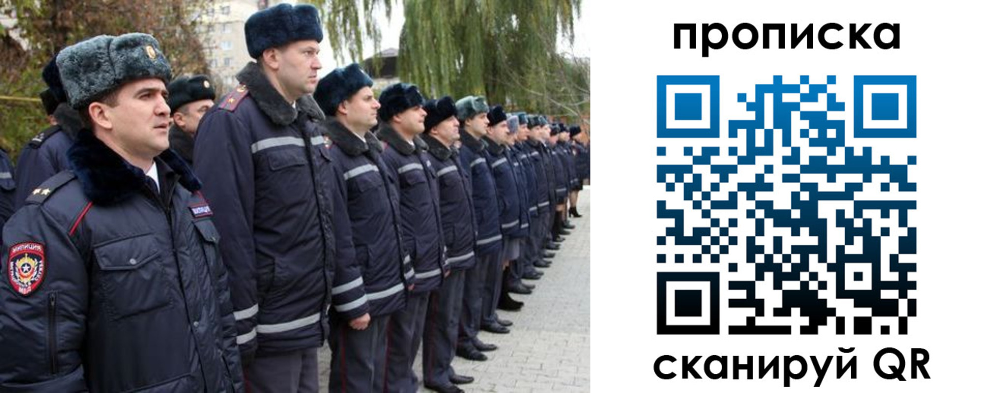 временная регистрация адрес в Скопине