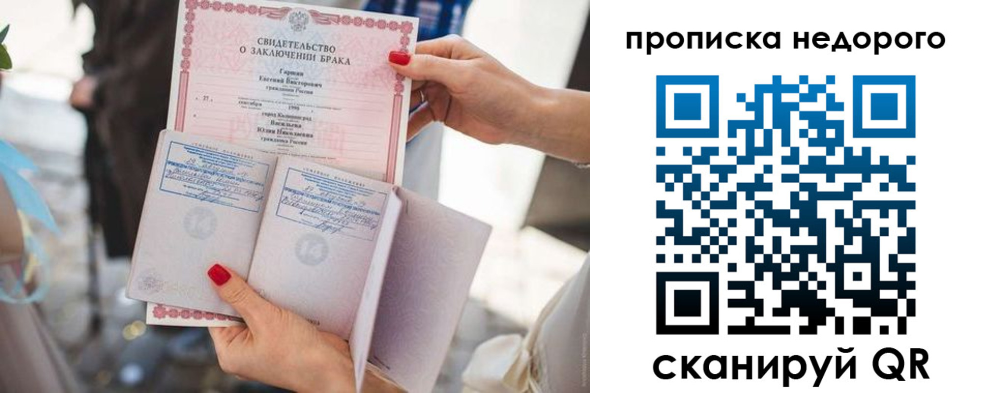 прописка в квартире в Скопине