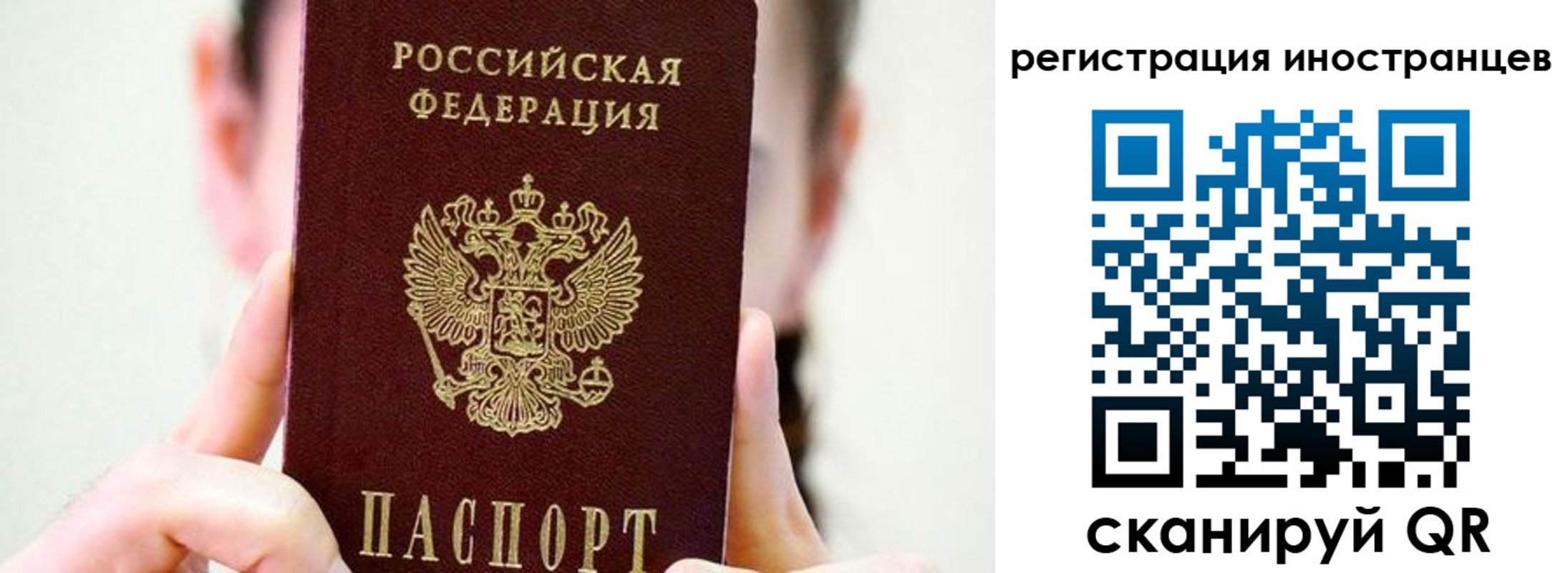 прописка штамп в Скопине